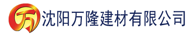 沈阳91香蕉视频污在现观看建材有限公司_沈阳轻质石膏厂家抹灰_沈阳石膏自流平生产厂家_沈阳砌筑砂浆厂家